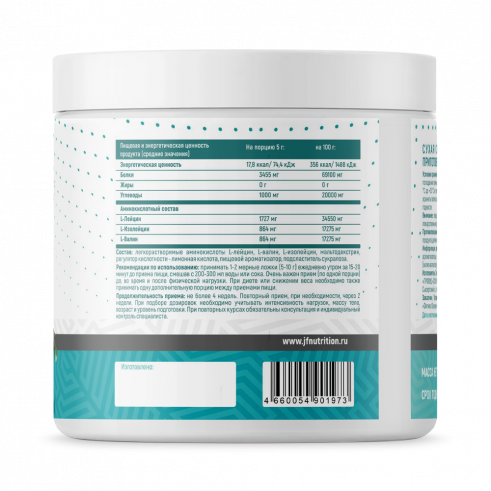 Just Fit Just BCAA 2:1:1, 200 грамм