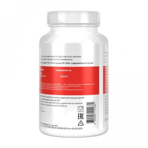 GEON AAKG Nitro Power 1300 мг, 90 табл