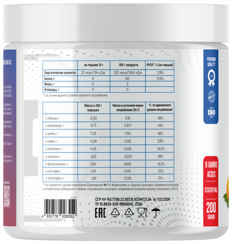 Fitness Formula EAA, ЕАА, 200 грамм