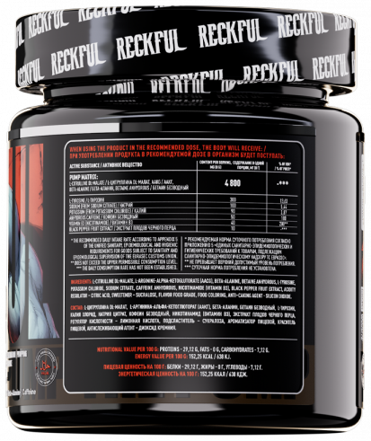 Reckful Pump complex, Памп комплекс