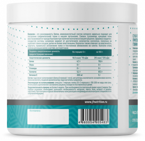 Just Fit Just Collagen, Коллаген, 200 грамм