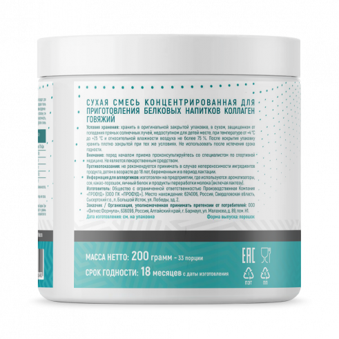 Just Fit Just Collagen, Коллаген, 200 грамм