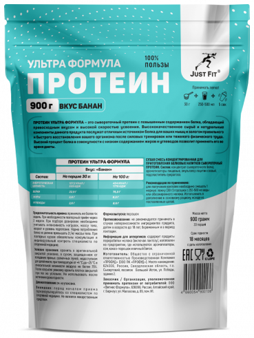 Just Fit High Whey Protein, 900 грамм