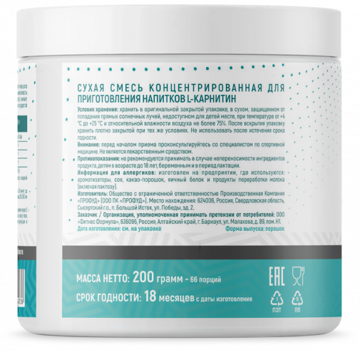 Just Fit L-Carnitine, L-Карнитин, 200 грамм