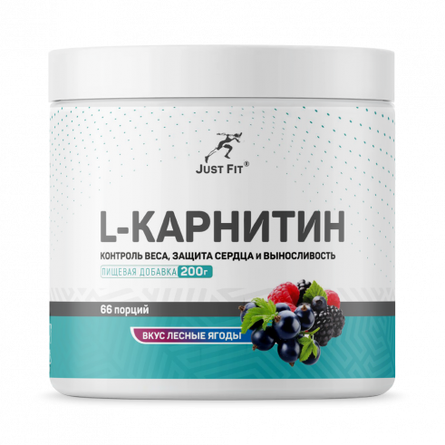 Just Fit L-Carnitine, L-Карнитин, 200 грамм