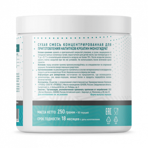 Just Fit Just Creatine Monohydrate, Креатин моногидрат, 250 грамм