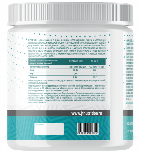 Just Fit High Whey Protein, 400 грамм