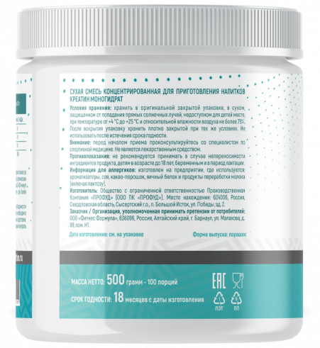 Just Fit Just Creatine Monohydrate, Креатин моногидрат, 500 грамм