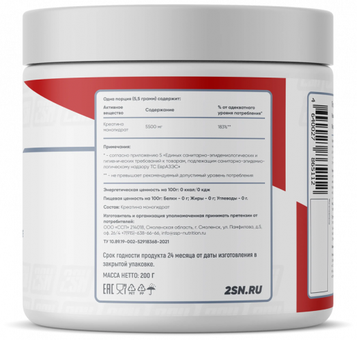 2SN Creatine powder, 200 грамм