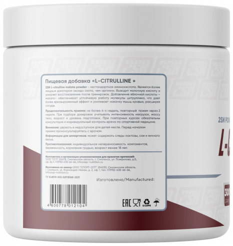 2SN L-Citrulline Malate powder, 300 грамм