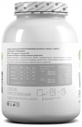 Nature Foods Whey Protein, 1800 грамм