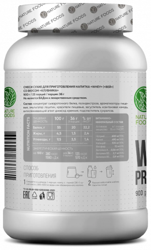 Nature Foods Whey Protein, 900 грамм