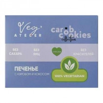 Veg Ateler Carob cookies, 200 гр